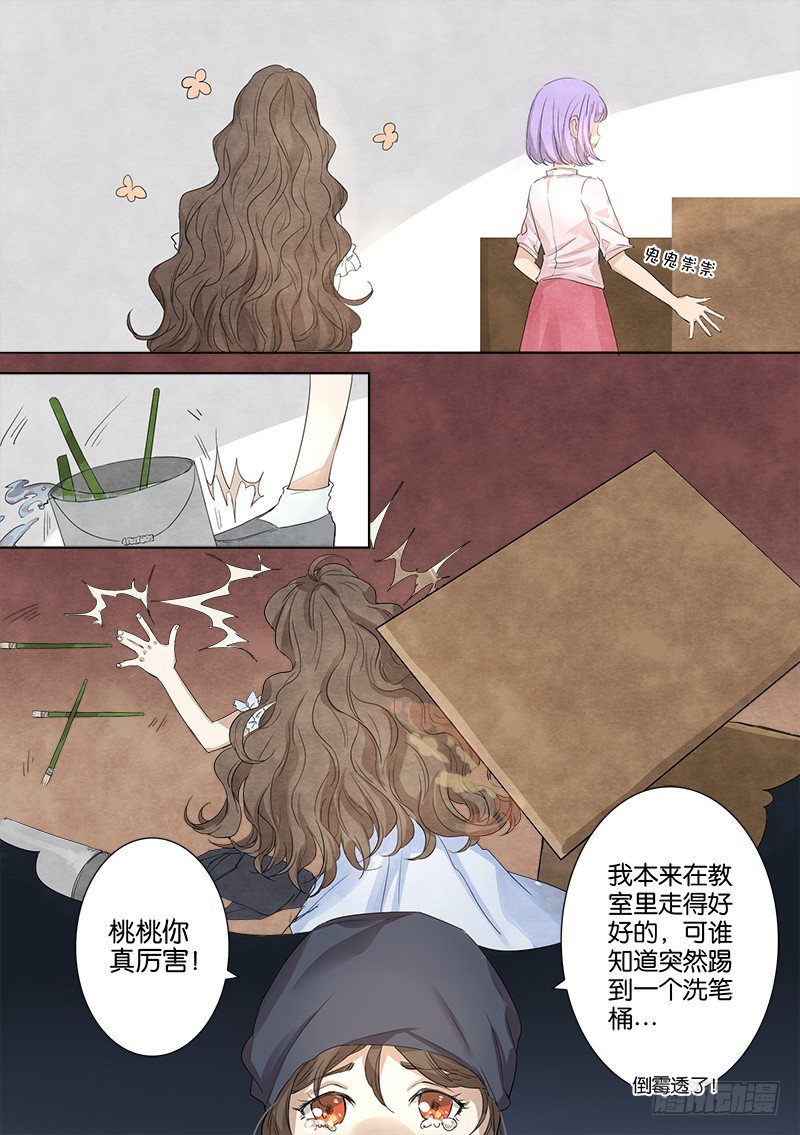 第四话 第 13 页