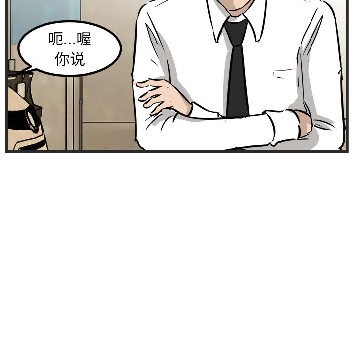 第43话 第 24 页