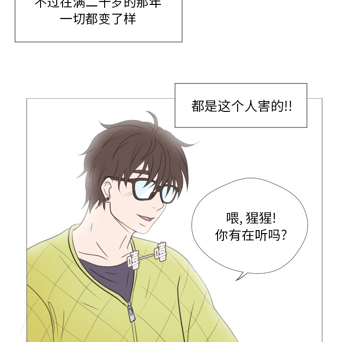 第1话 第 29 页