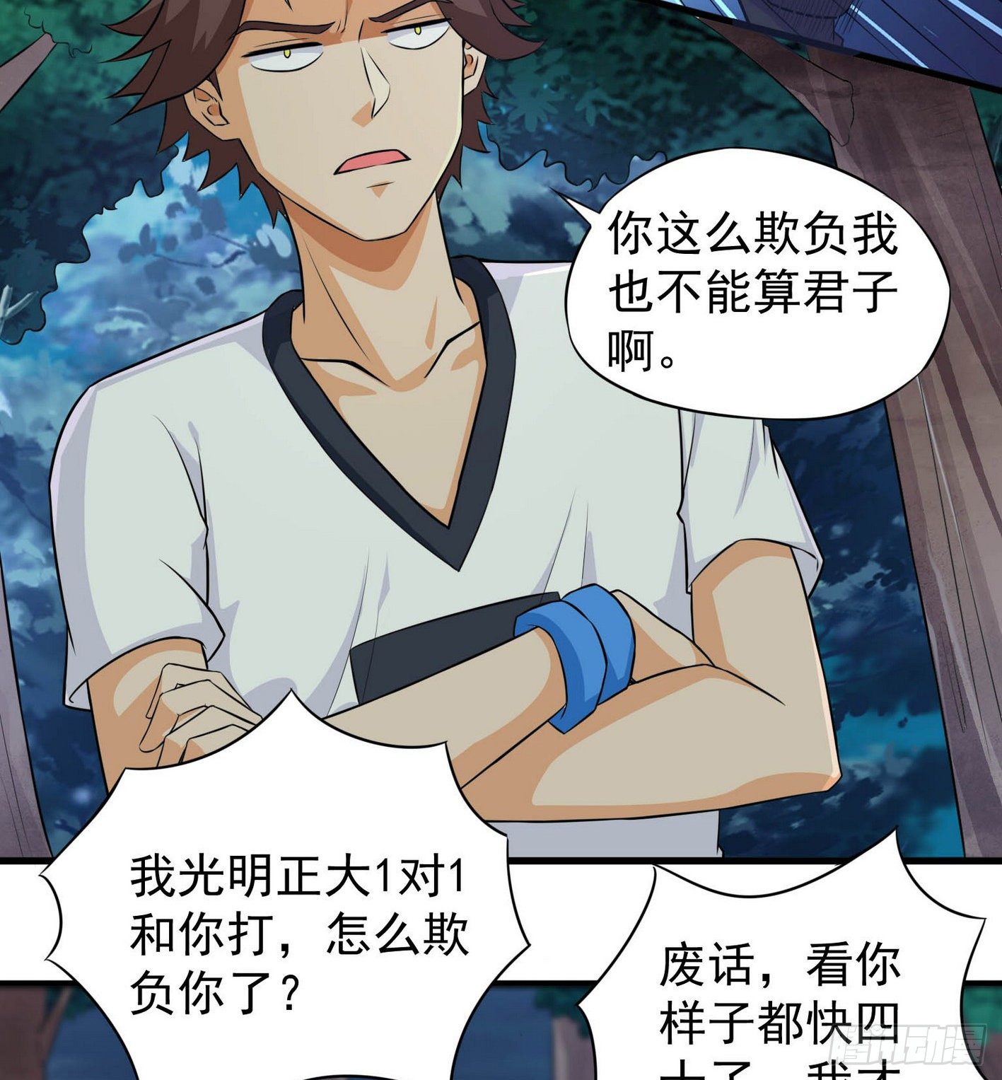 35 有内鬼 第 29 页