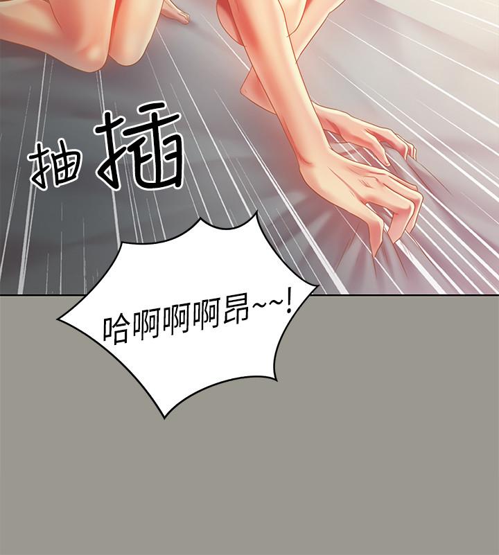 第64话-渴求庆秀插入的她 第 19 页