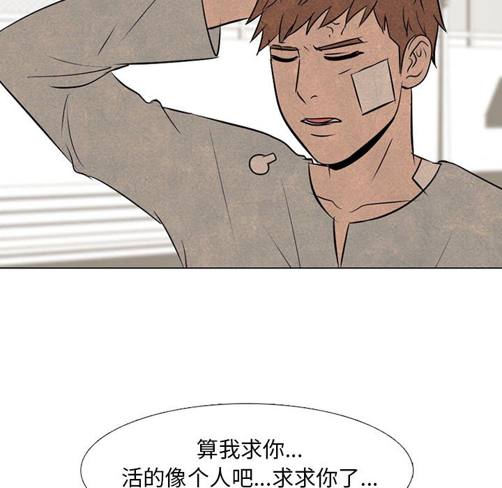 第68话 第 59 页