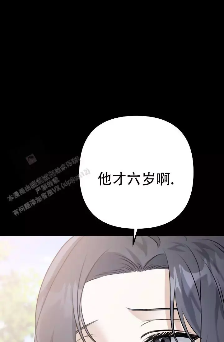 第19话 弹键盘的时间 第 16 页