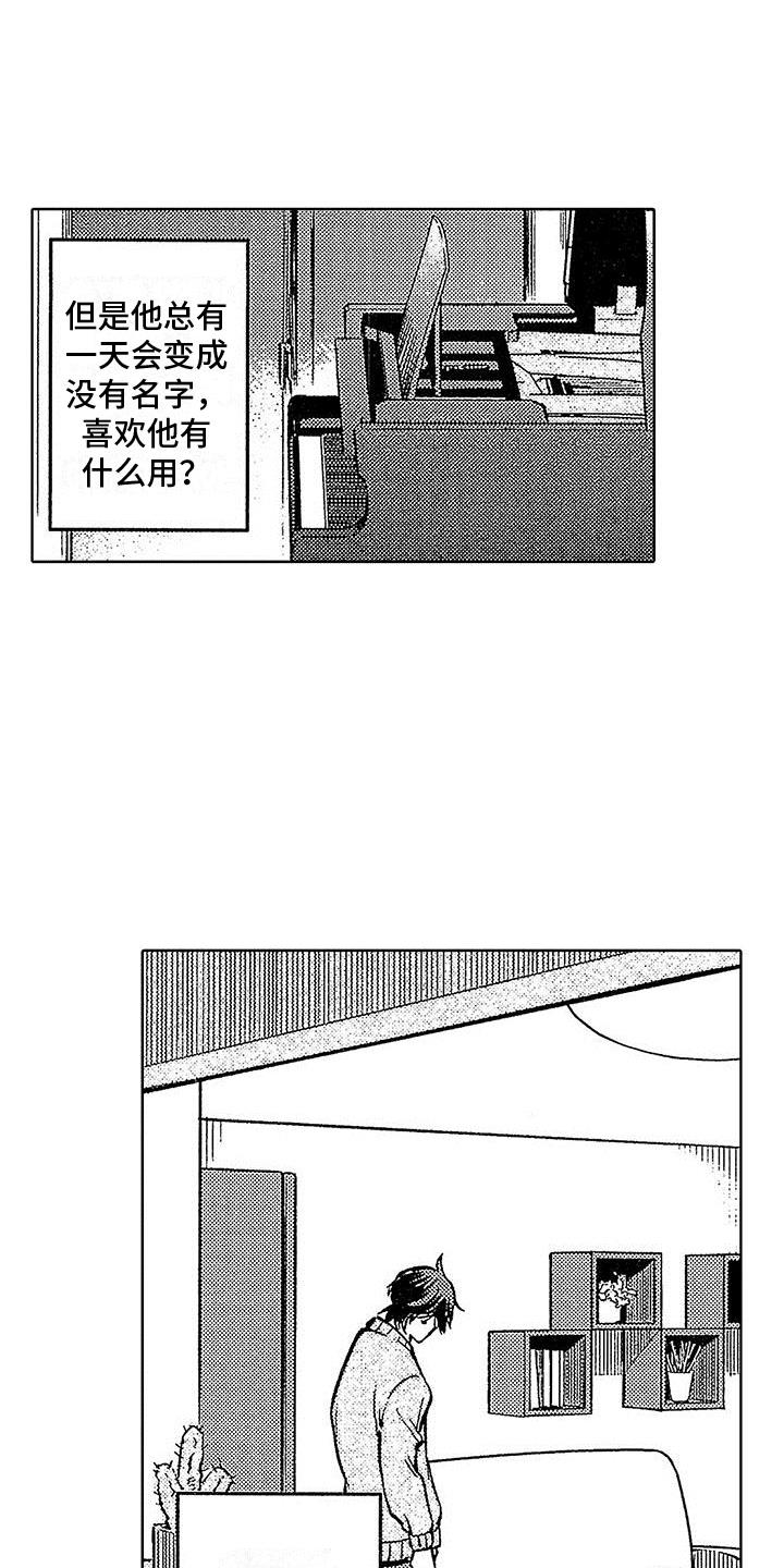 第12话 诡计多端 第 5 页