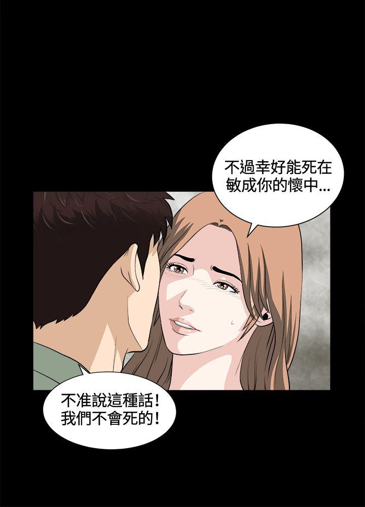 第24话 第 21 页