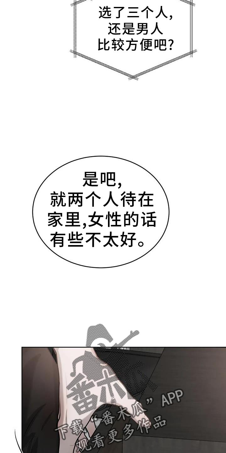 第70话 想念 第 14 页