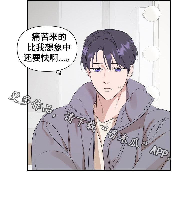 第39话 直播 第 17 页