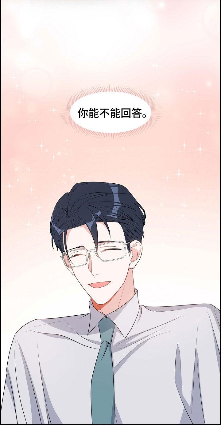 第99话 说好了 第 12 页