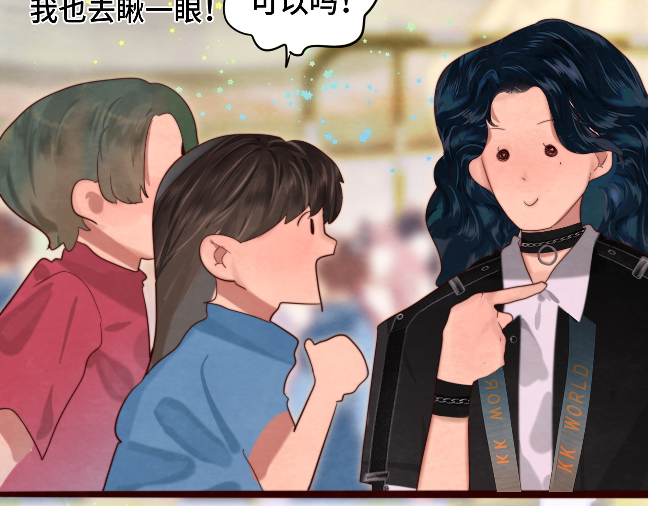 第68话星座骑士【上】 第 51 页
