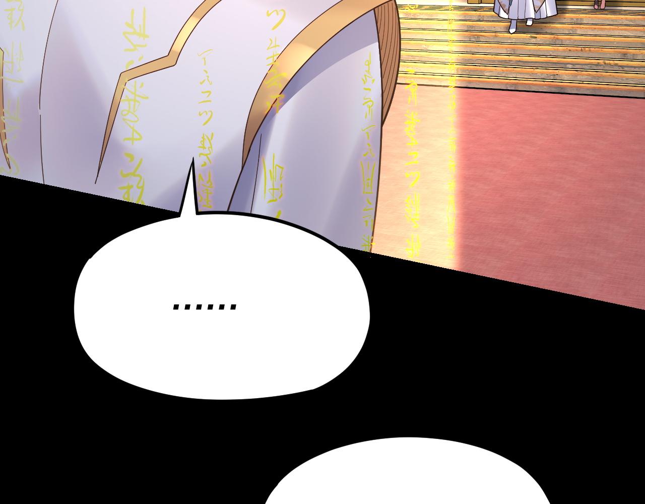 第107话 勾心斗角 第 27 页