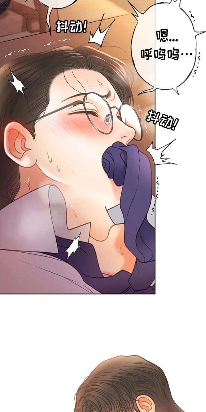 第134话 【番外】你还好吧 第 7 页