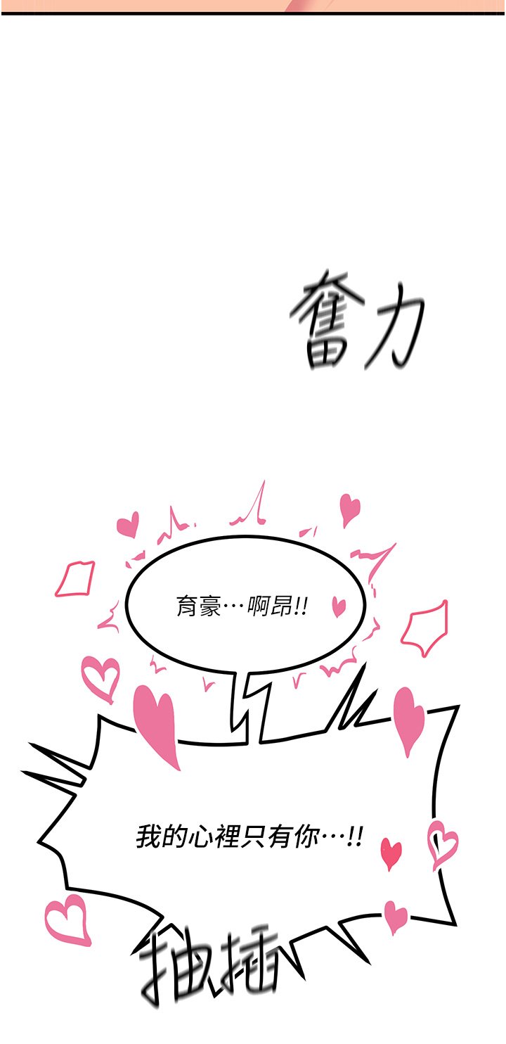第38话 - 在男友面前狂喷 第 32 页