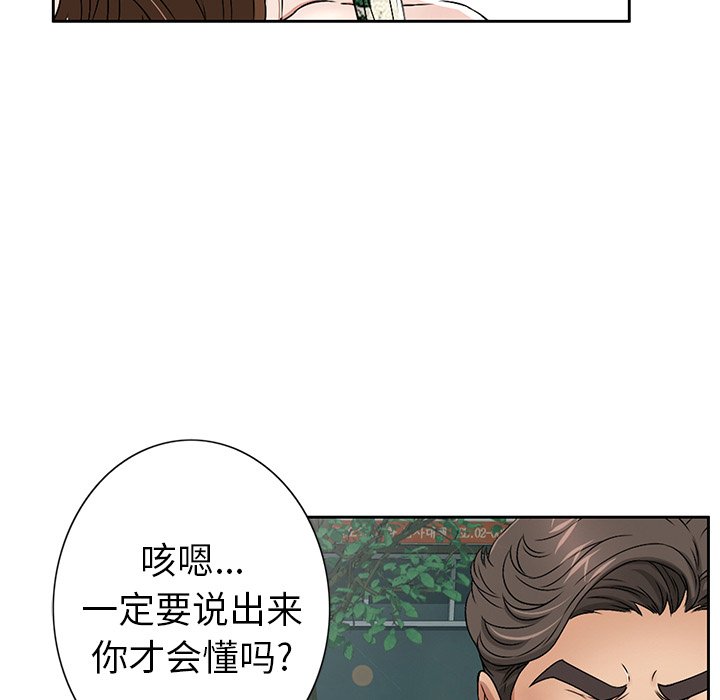 第10话 第 112 页