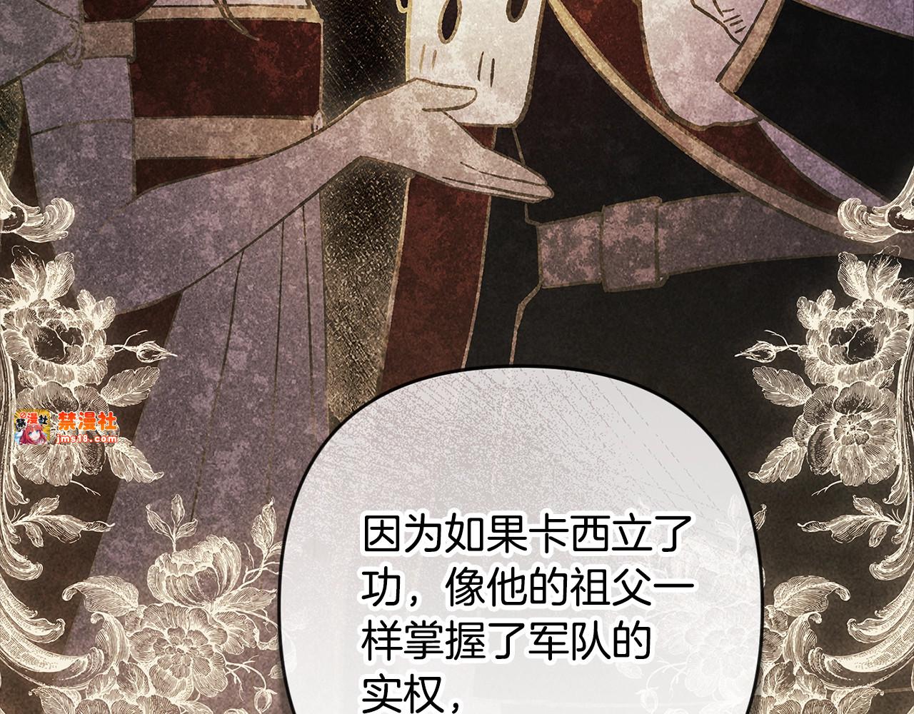第75话 迷失了自己 第 143 页