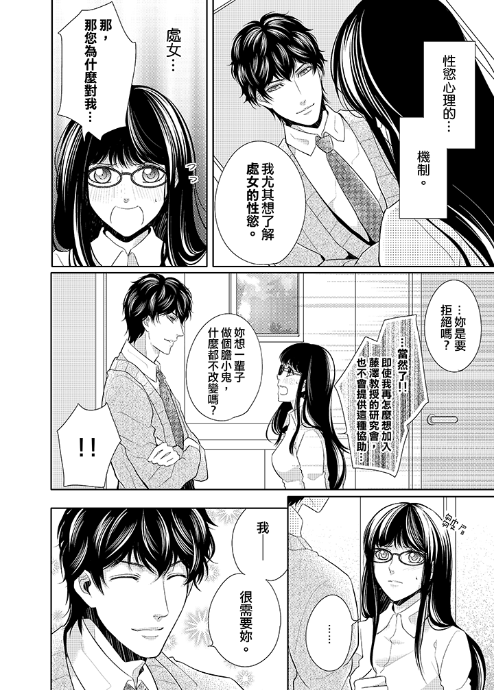 第3话 第 5 页
