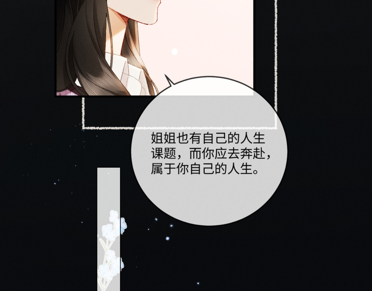 62话 深入真相 第 98 页