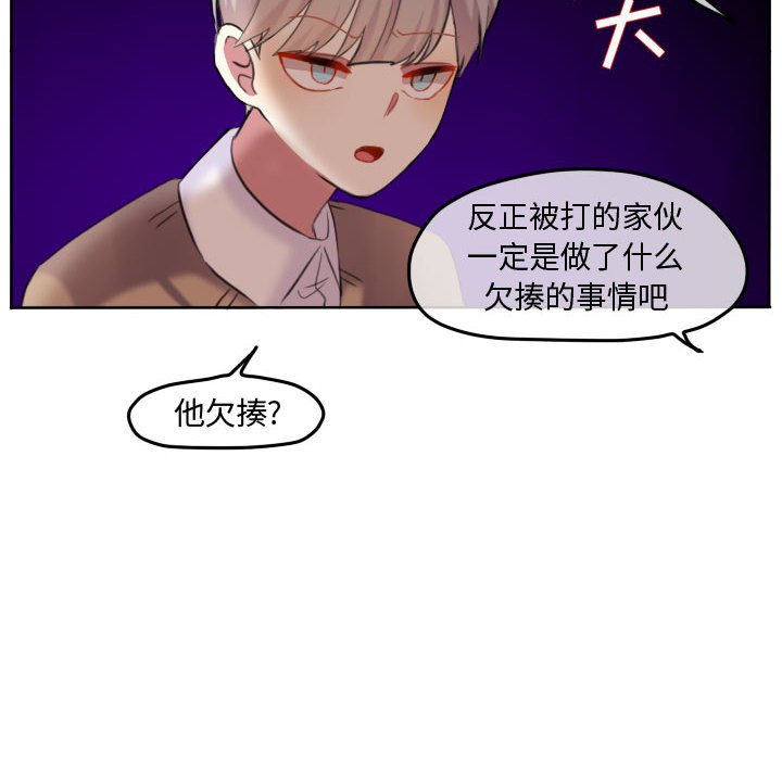 第88话 第 25 页