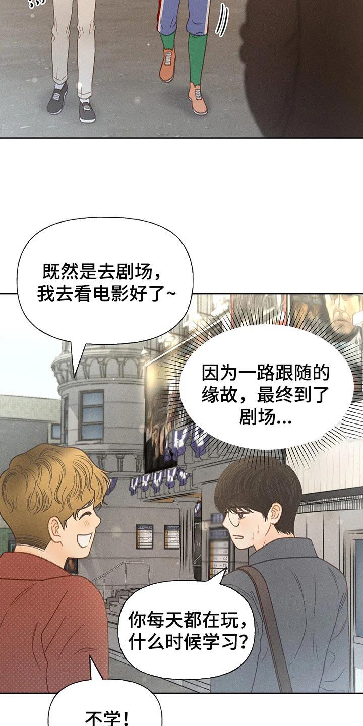 第39话 辅导 第 10 页