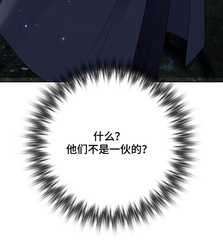 第27话 似曾相识 第 24 页