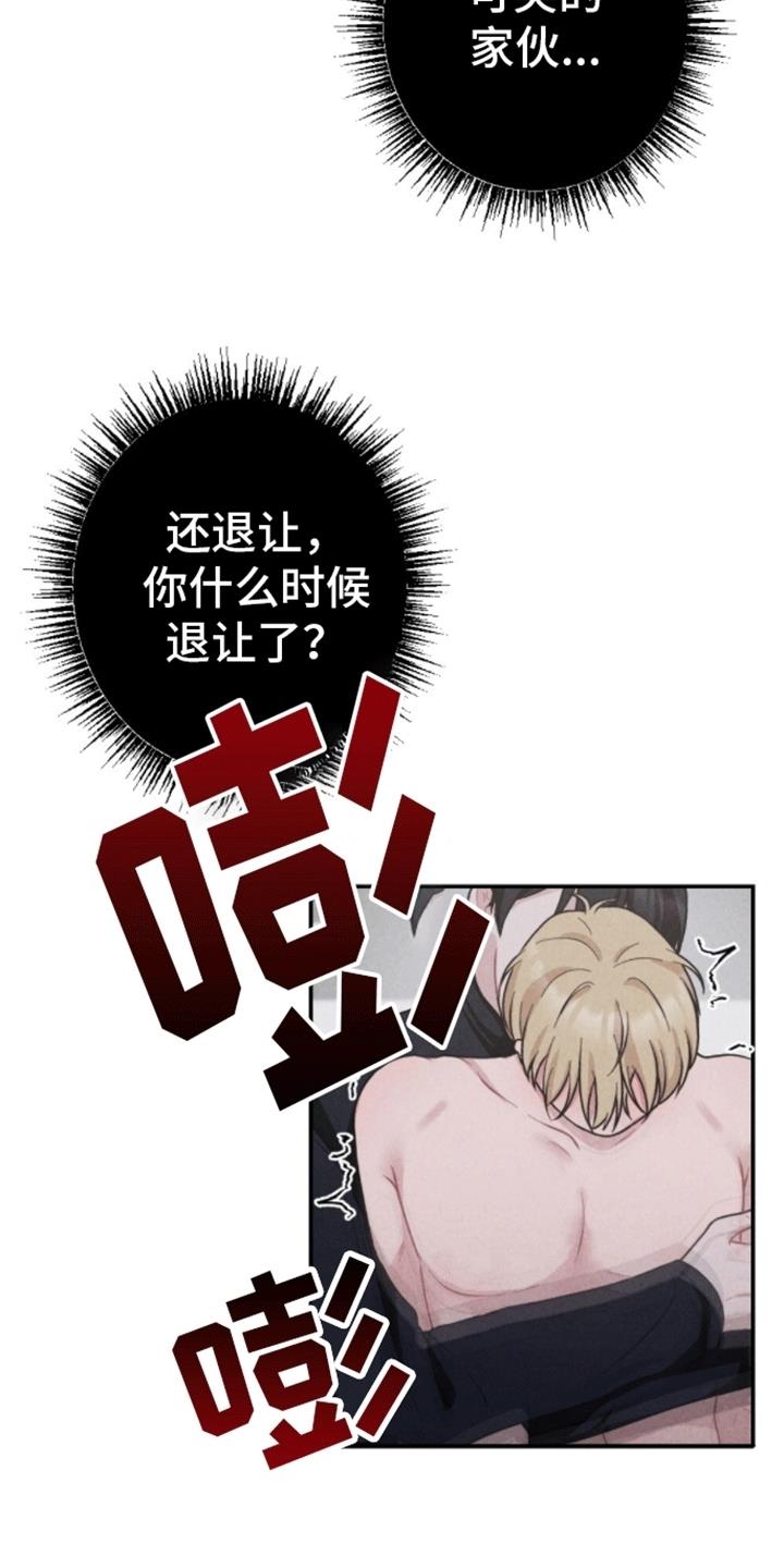第14话 挨打 第 14 页