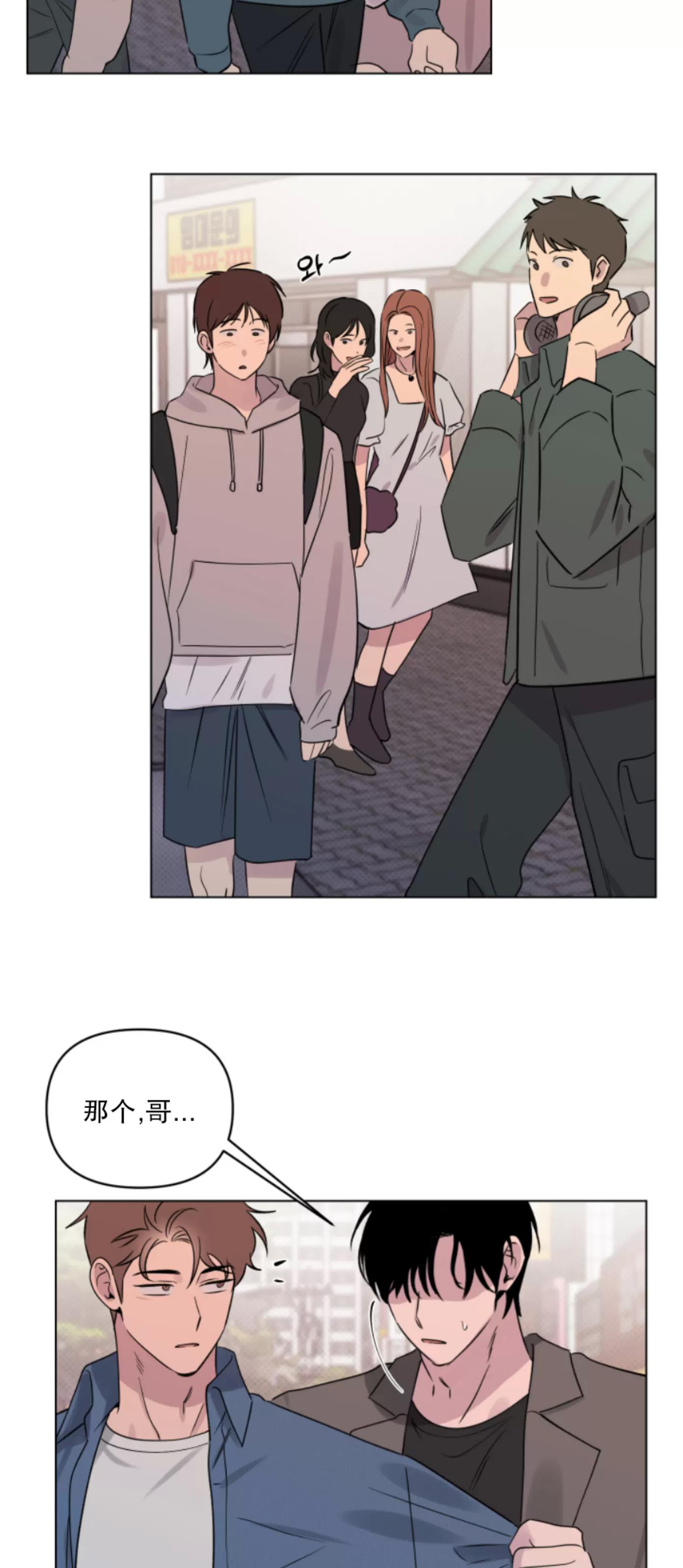 第19话 第 20 页