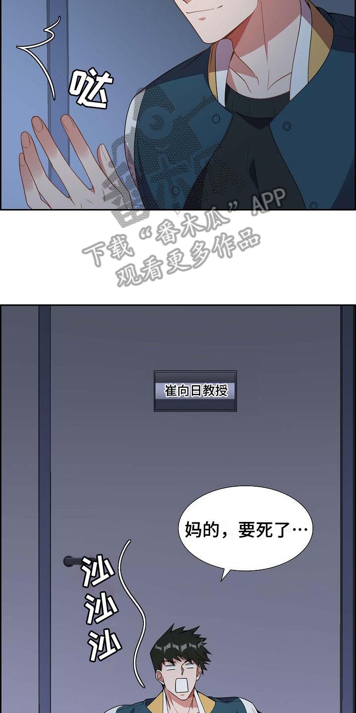 第10话 送花 第 3 页