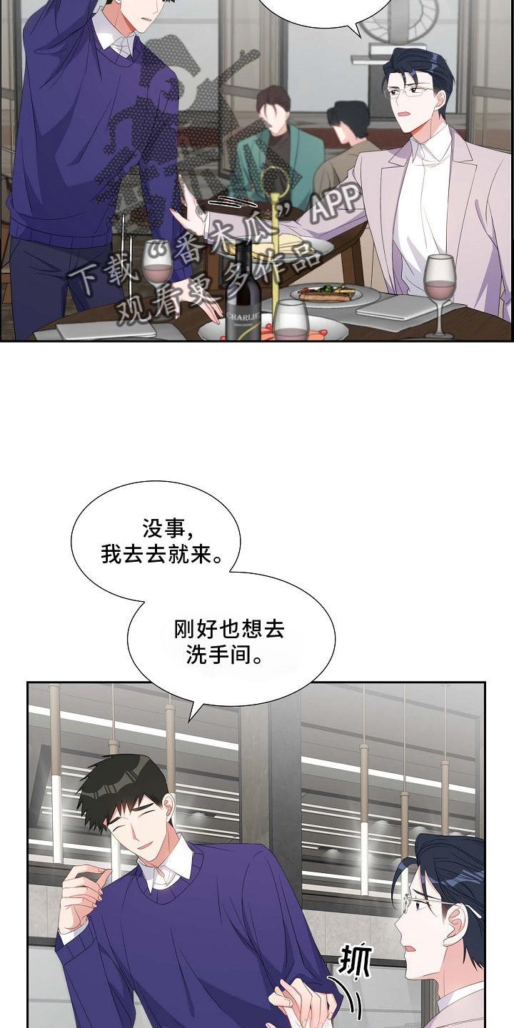 第83话 直觉 第 6 页