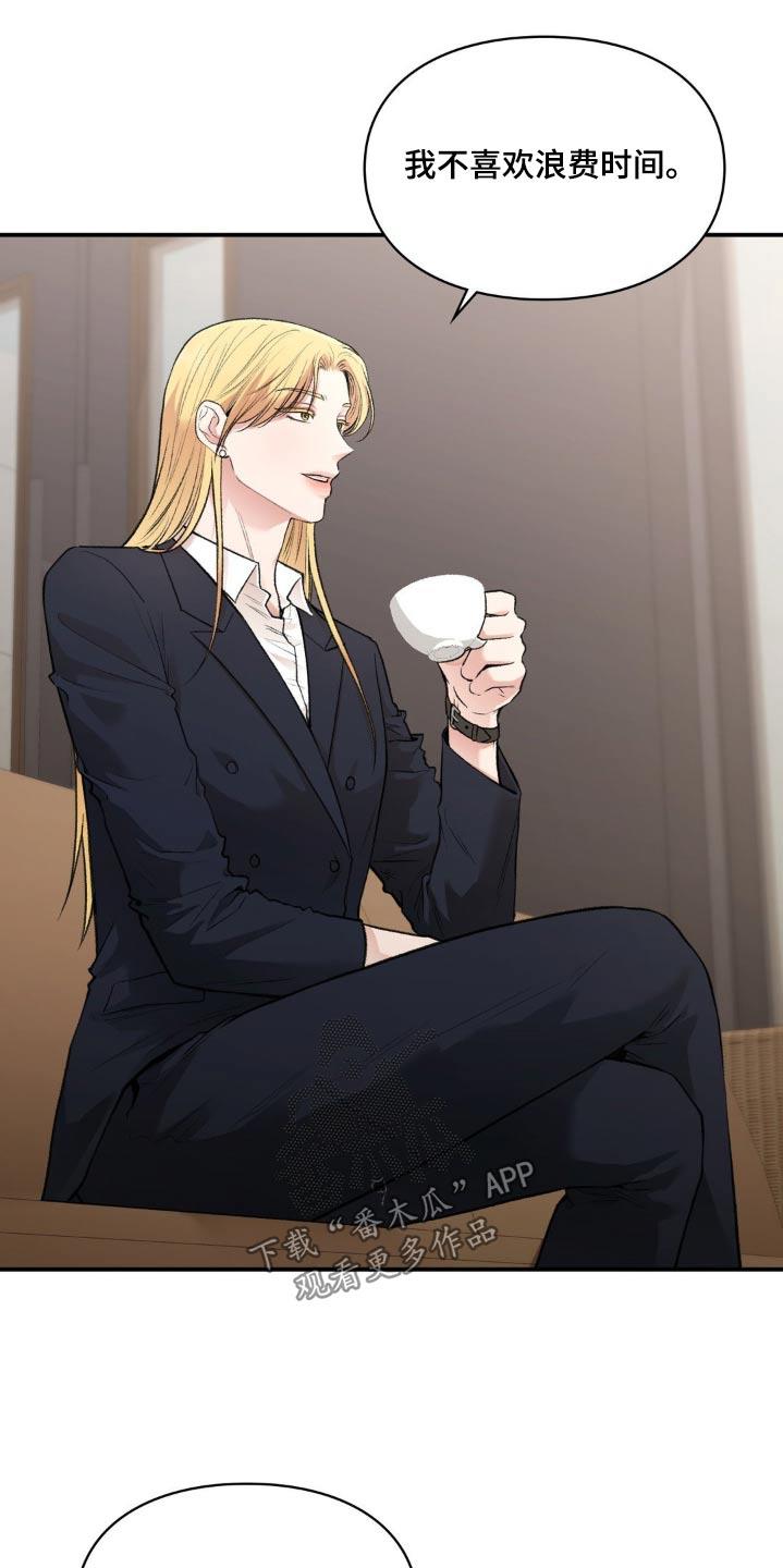 第65话 合作 第 10 页