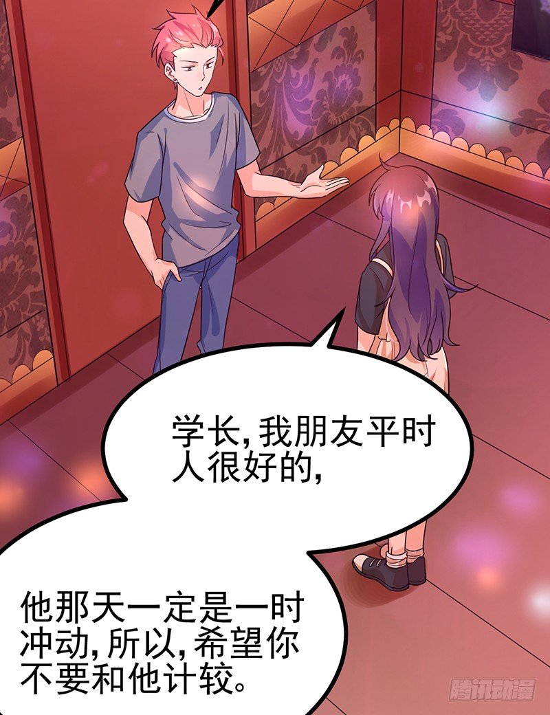 把你的脏手拿开 第 16 页