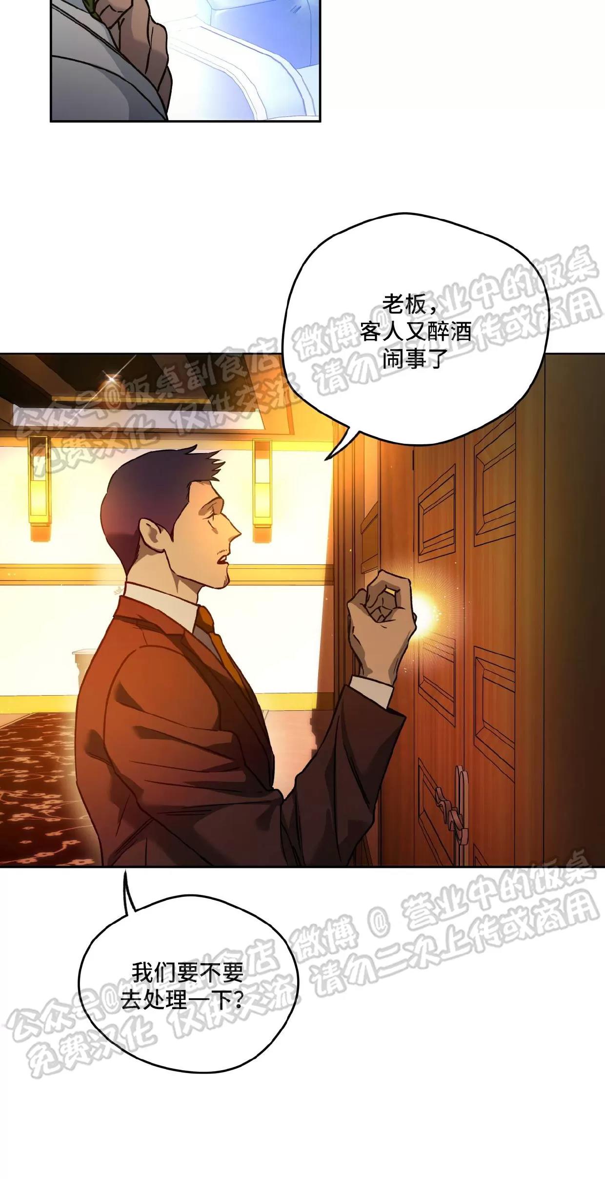 第77话 第 25 页