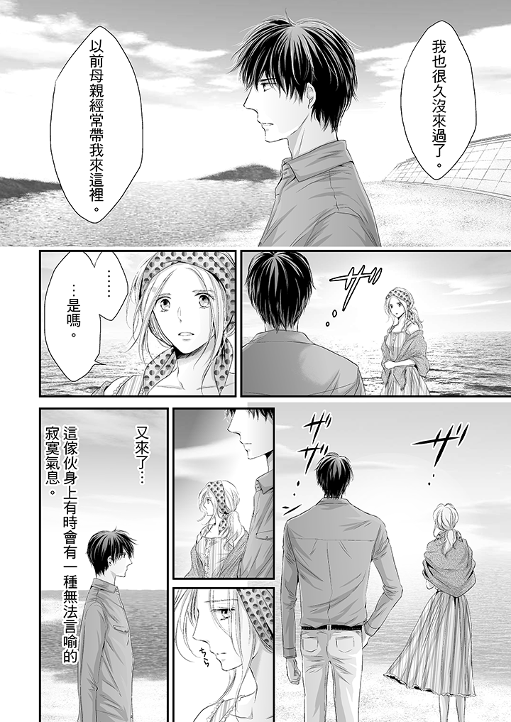 第6话 第 3 页