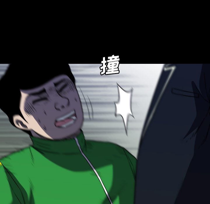 第 56 话 第 5 页