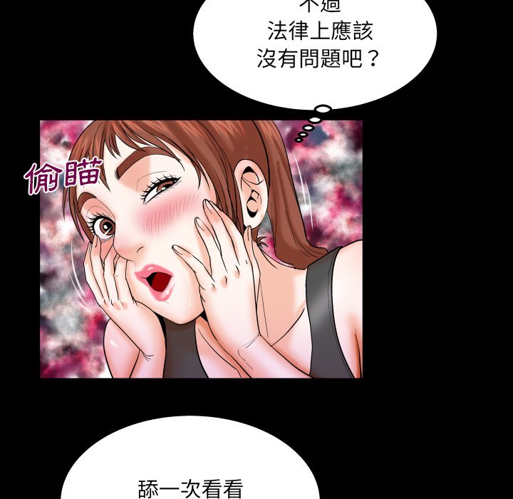 第34话 第 74 页