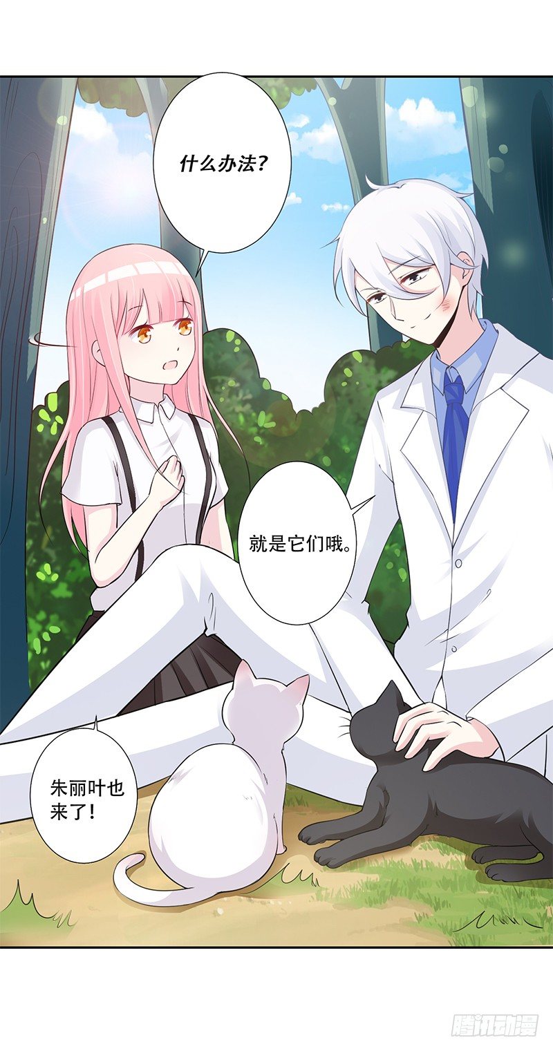 041 只有他才能想得出来 第 16 页