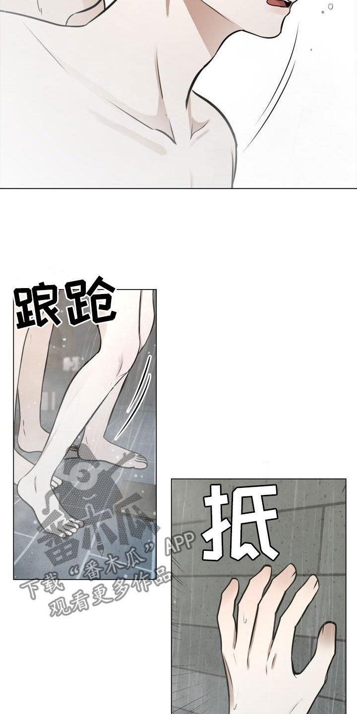 第99话 撒娇 第 18 页