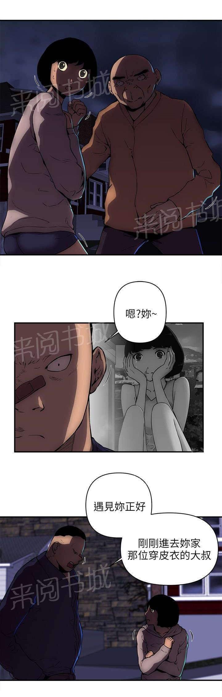 第37话 那里是地狱 第 8 页