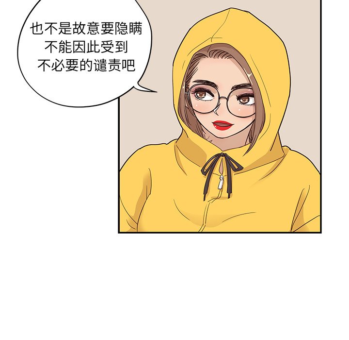 第68话 第 60 页
