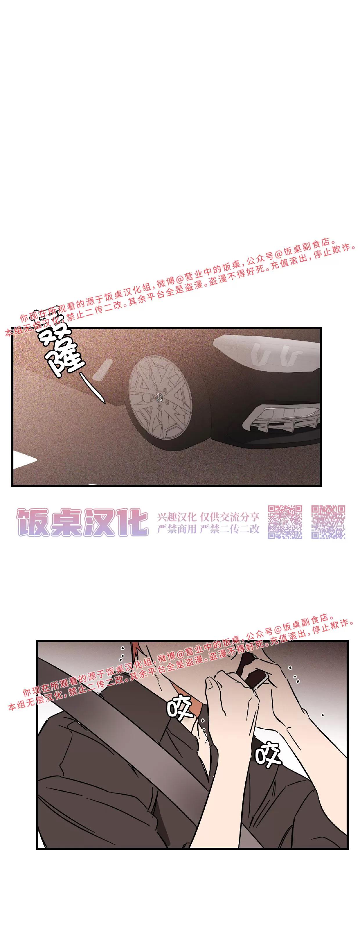 第11话 第 7 页