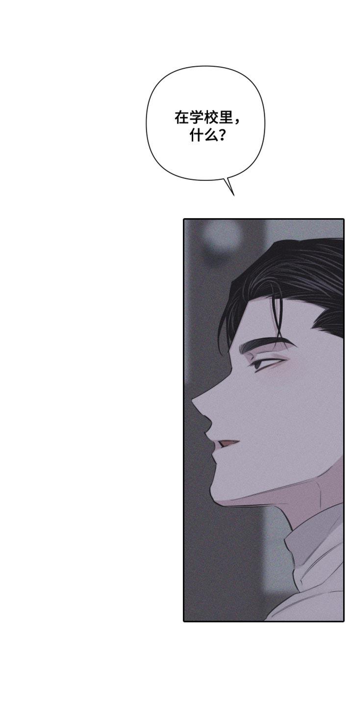 第21话 很不安 第 25 页