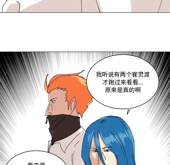 第50话 第 33 页