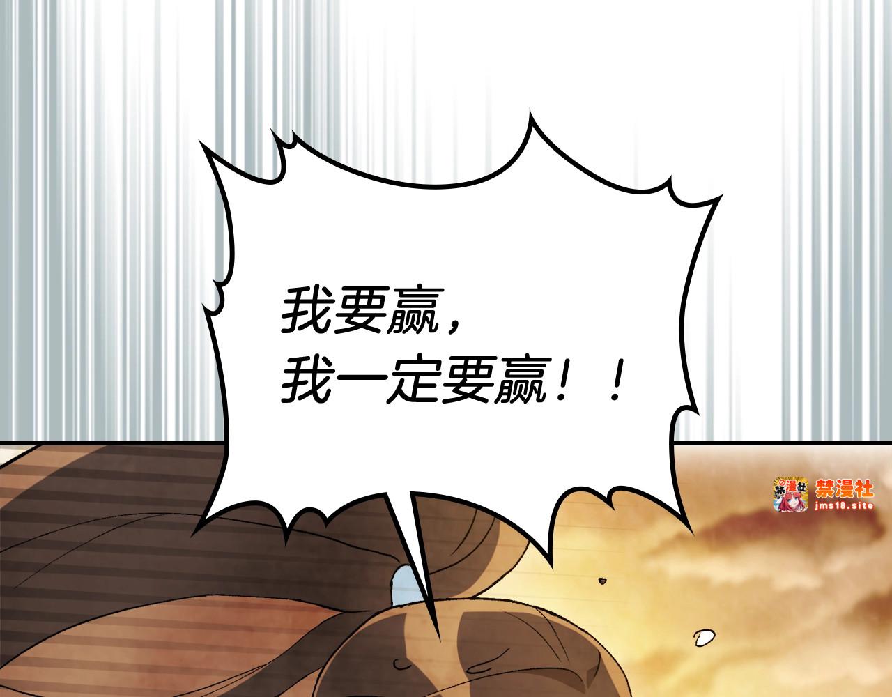 第35话 我自己的墓碑？ 第 185 页