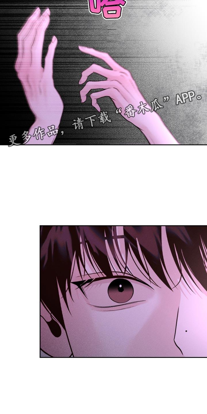 第47话 搞不明白 第 26 页