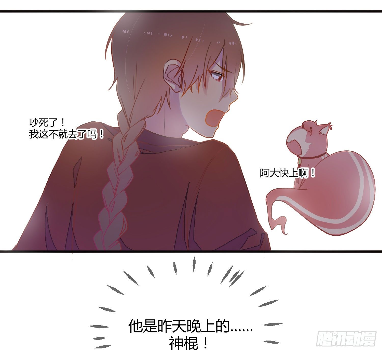 04 王子殿下的亲卫队 第 4 页