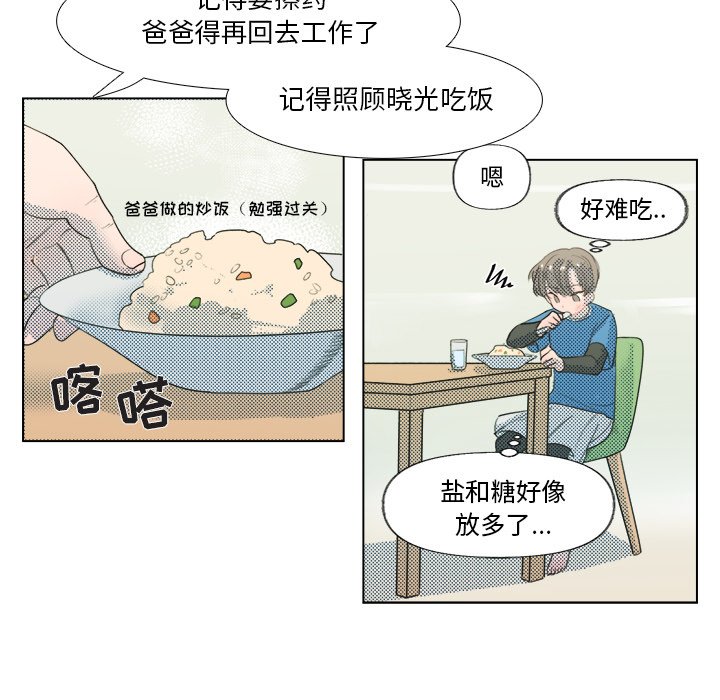 第5话 第 10 页