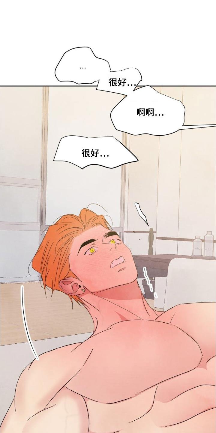 第203话 【第二季】流血 第 5 页