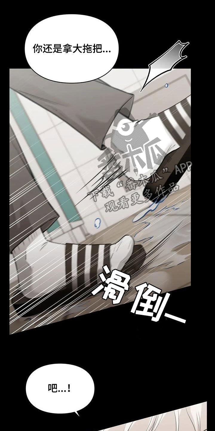 第60话 滑倒 第 14 页