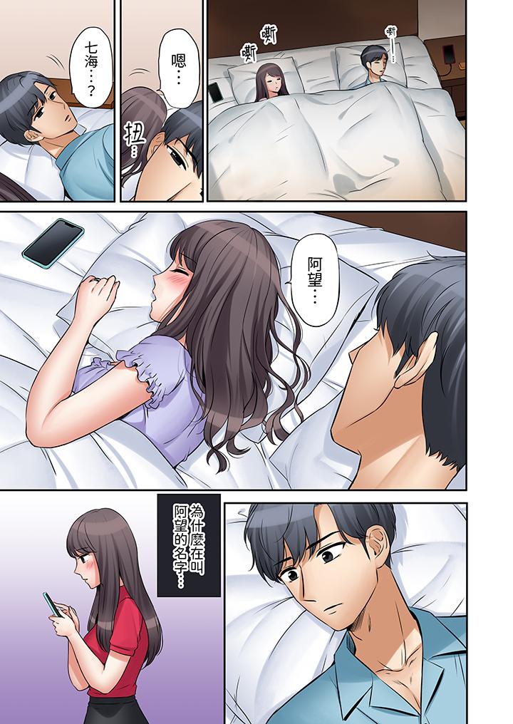 第9话 第 10 页