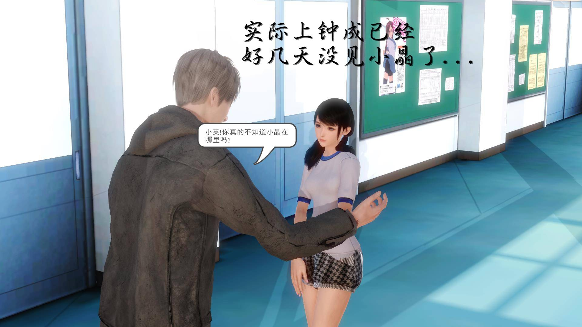 第03章-流氓与少女 第 6 页