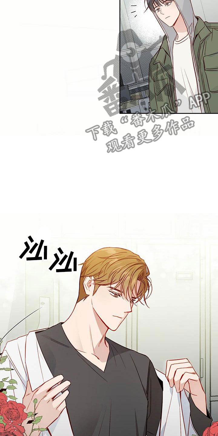 第20话 老套 第 7 页