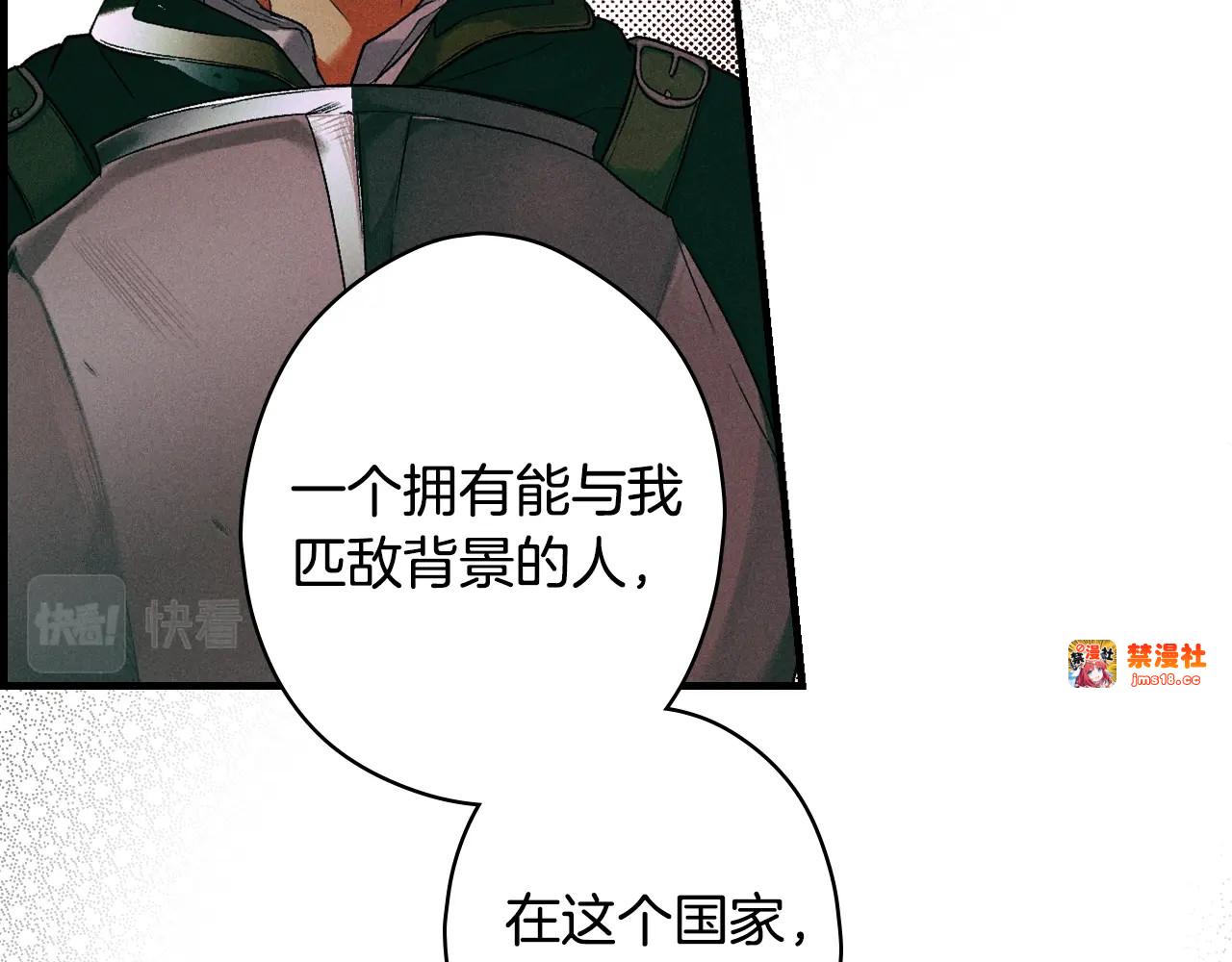 第15话 剧毒 第 71 页